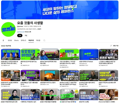 실제 디지털 노마드 유튜브 영상5 - 퇴사, 프리랜서, N잡러, 사이드 프로젝트