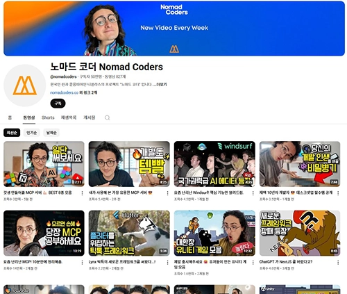 실제 디지털 노마드 유튜브 영상5 - 퇴사, 프리랜서, N잡러, 사이드 프로젝트