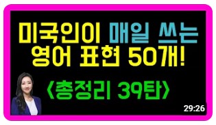 영어 공부 유튜브 추천 - 디지털 노마드 실전을 위한 영어 학습 방법 2025
