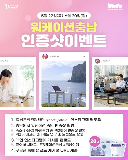 워케이션 충남 혜택 2025 - 프리랜서 일도 하고, 여행도 즐기는 방법