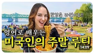 영어 공부 유튜브 추천 - 디지털 노마드 실전을 위한 영어 학습 방법 2025

